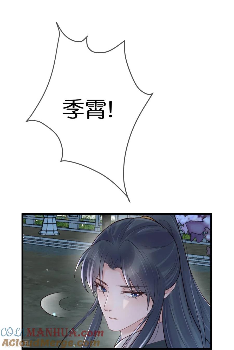 《黑莲花学习手册》第126话 要小哥哥背 第13页