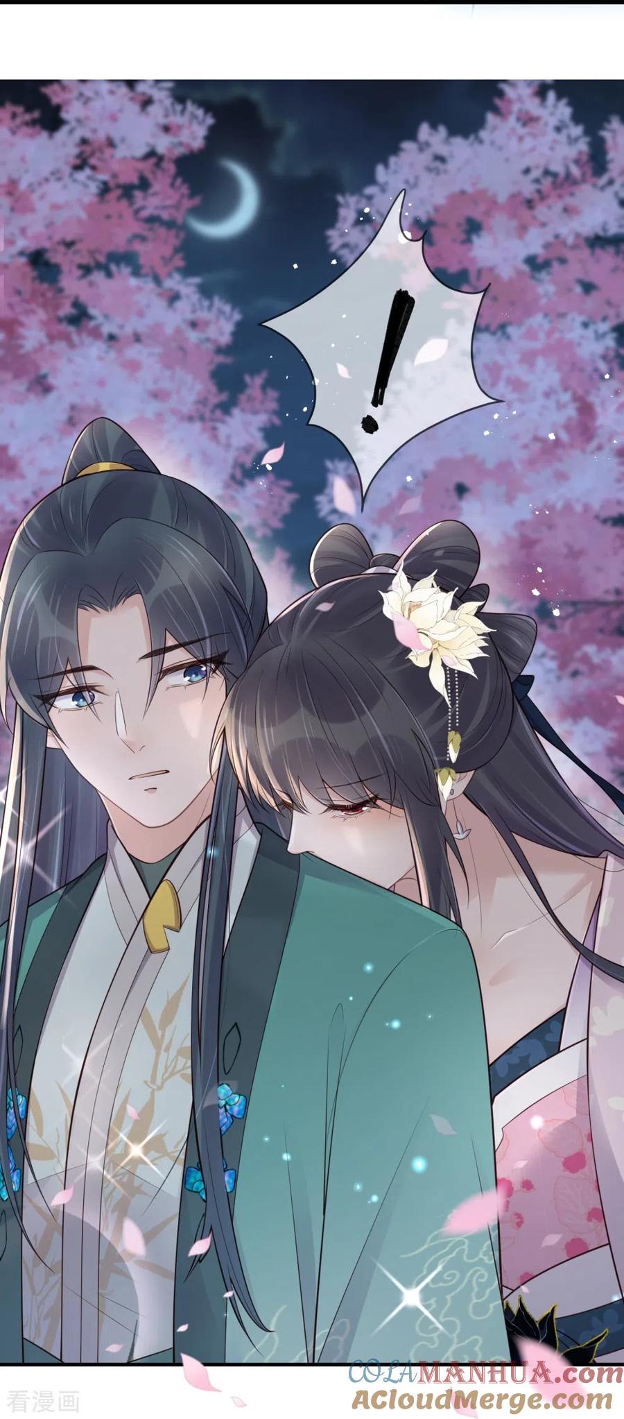 《黑莲花学习手册》第126话 要小哥哥背 第9页