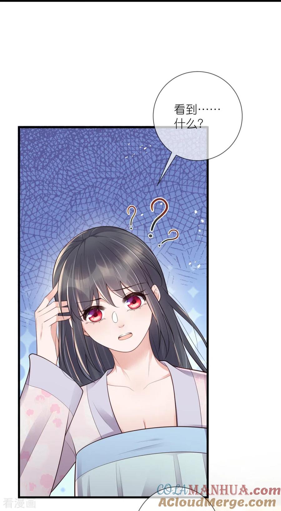 《黑莲花学习手册》第126话 要小哥哥背 第35页