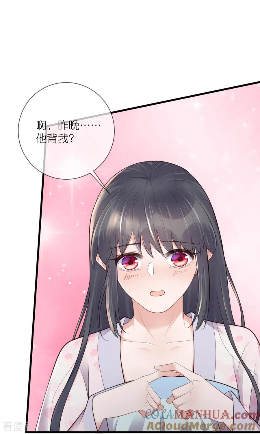 《黑莲花学习手册》第126话 要小哥哥背 第37页