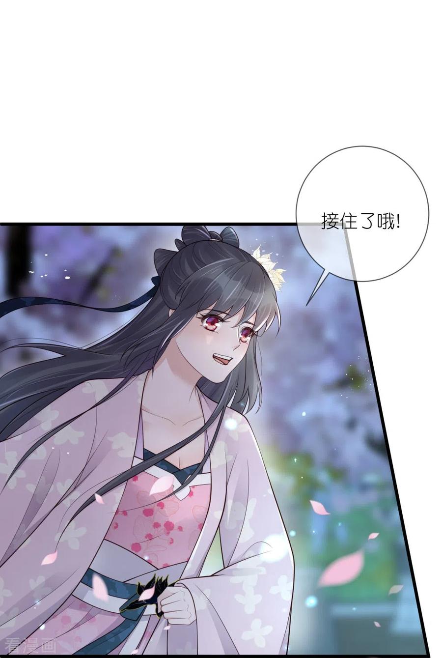 《黑莲花学习手册》第126话 要小哥哥背 第14页