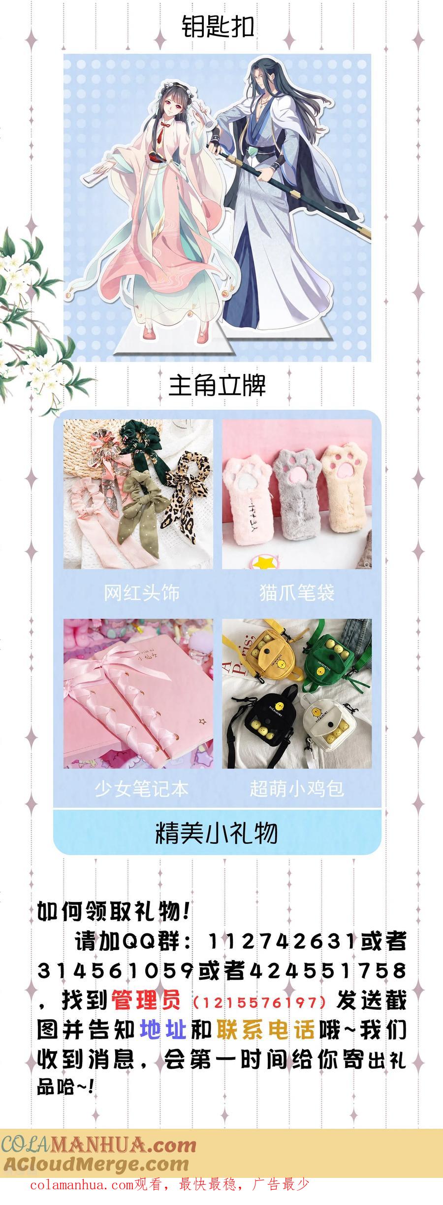 《黑莲花学习手册》开学季抽送活动 第3页