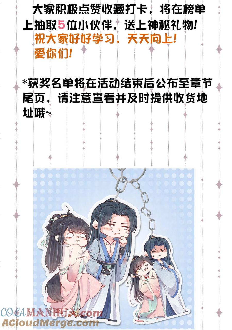 《黑莲花学习手册》开学季抽送活动 第2页