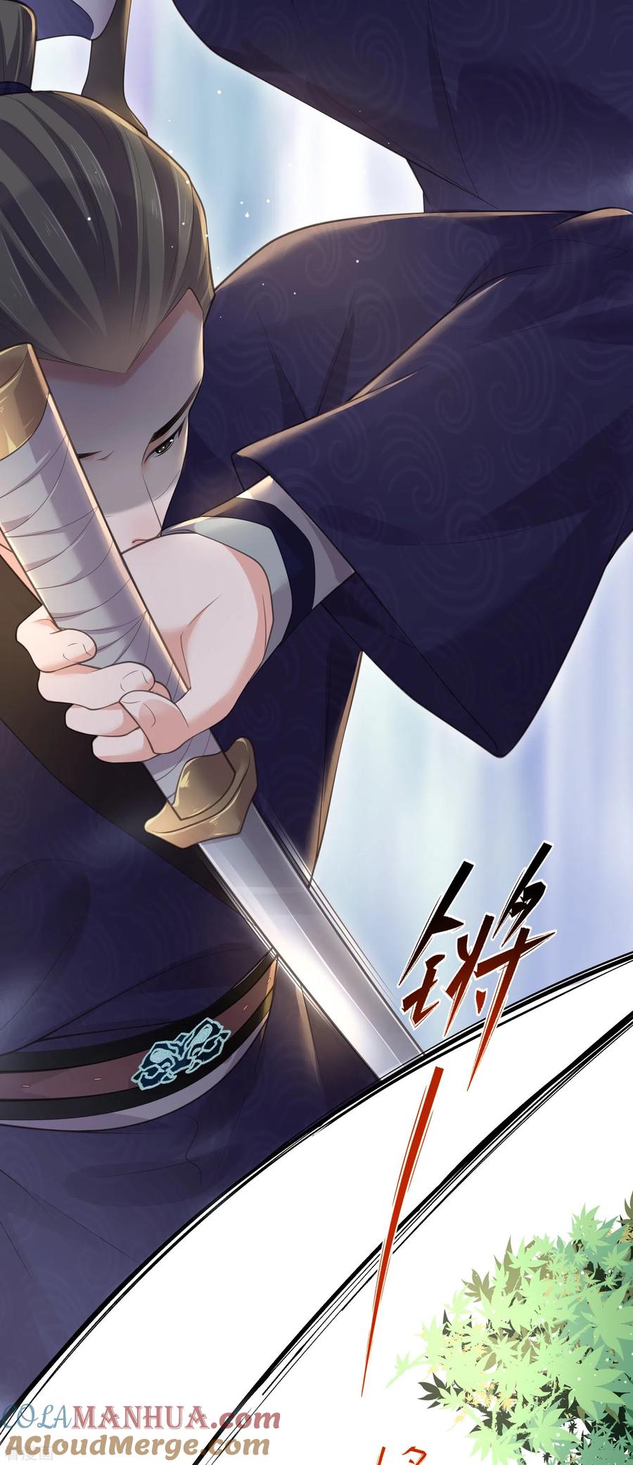 《黑莲花学习手册》第127话 老妖婆又想做什么！ 第3页