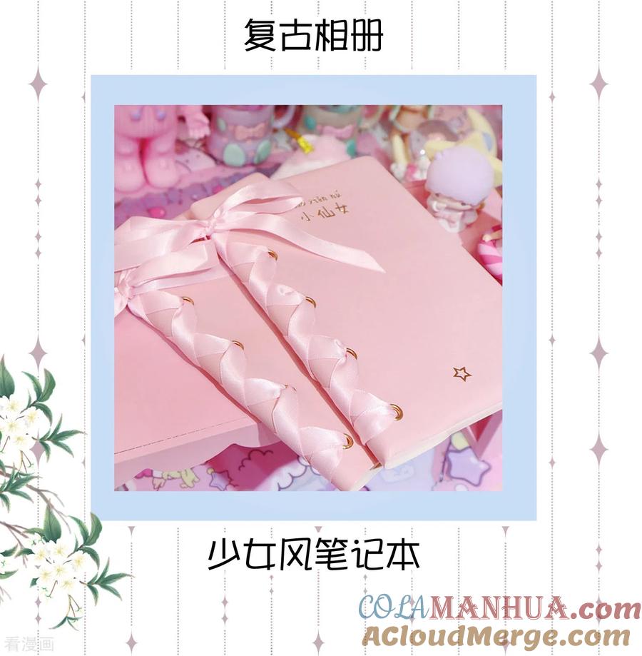 《黑莲花学习手册》第127话 老妖婆又想做什么！ 第35页