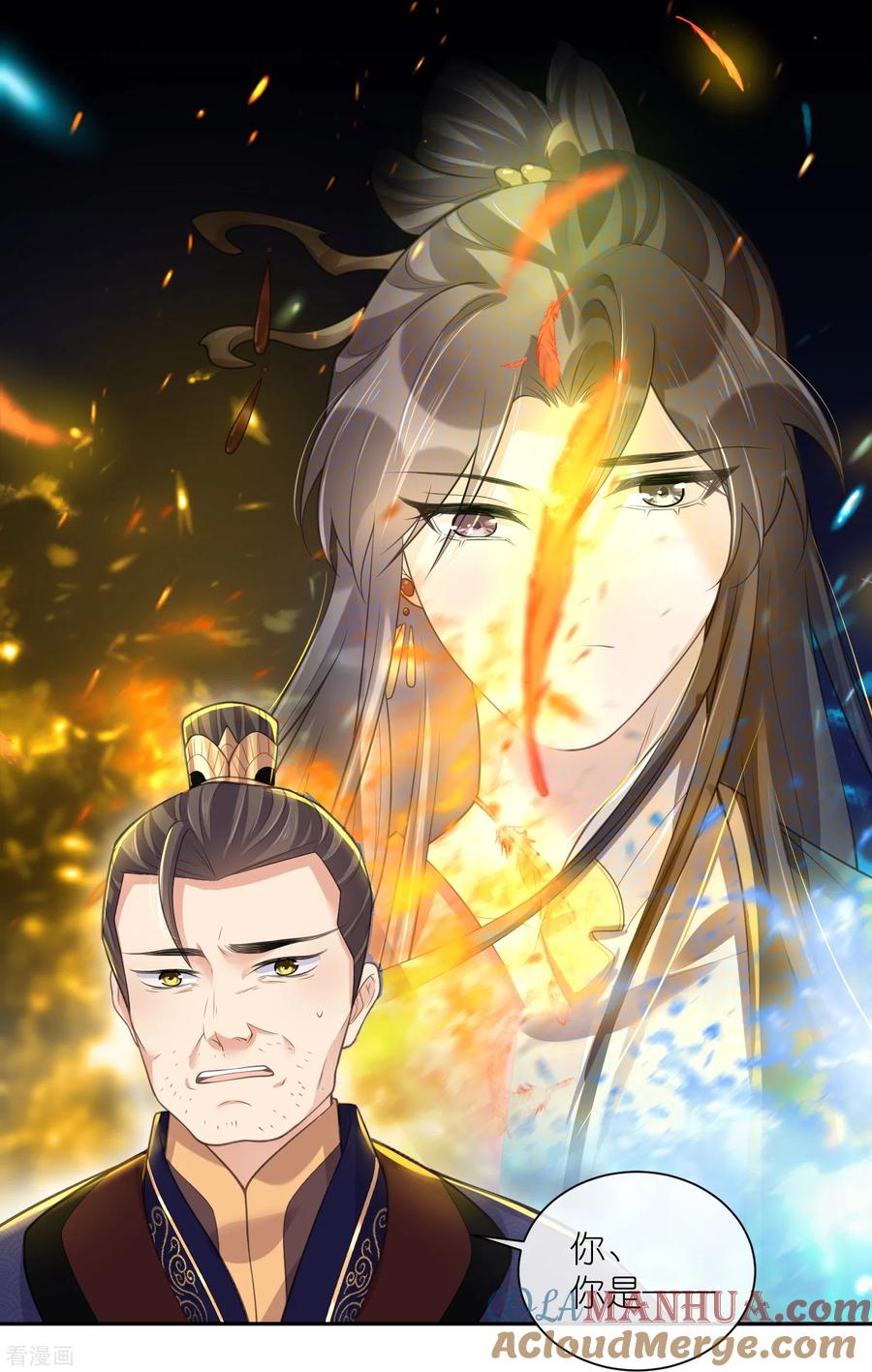 《黑莲花学习手册》第127话 老妖婆又想做什么！ 第17页