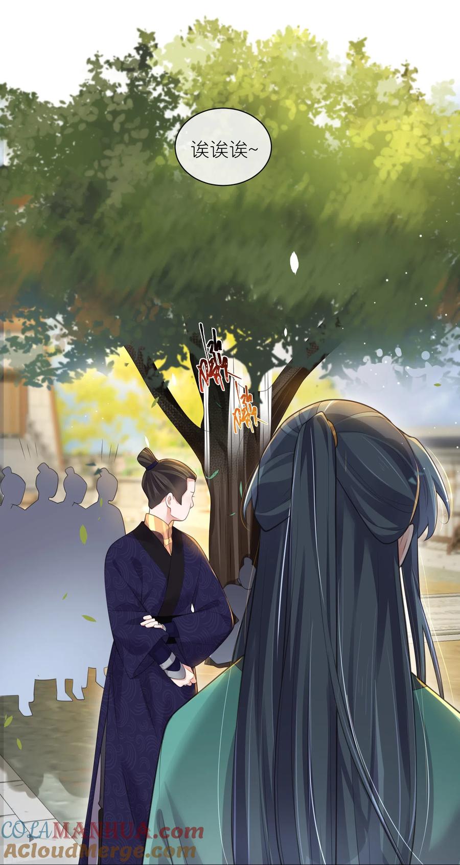 《黑莲花学习手册》第127话 老妖婆又想做什么！ 第13页