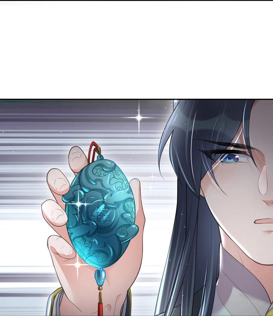 《黑莲花学习手册》第127话 老妖婆又想做什么！ 第22页