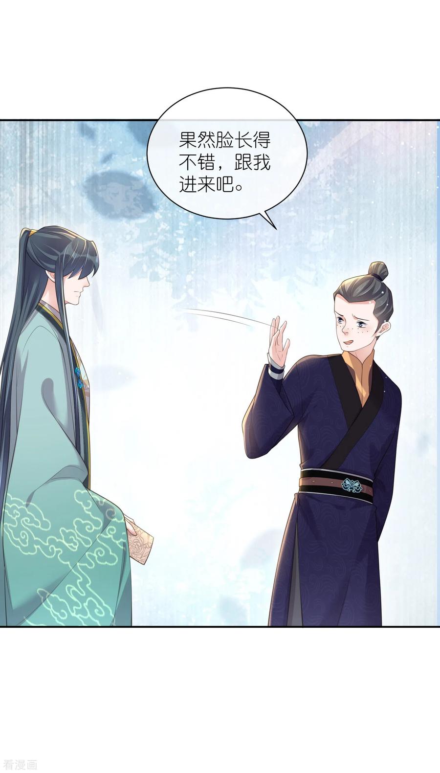 《黑莲花学习手册》第127话 老妖婆又想做什么！ 第6页