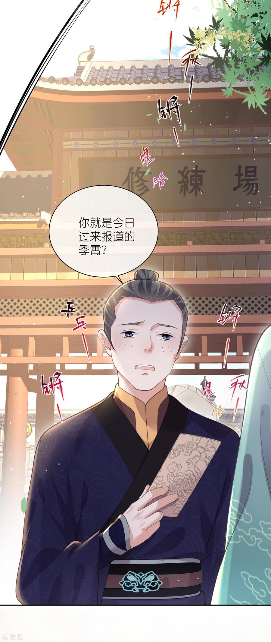 《黑莲花学习手册》第127话 老妖婆又想做什么！ 第4页