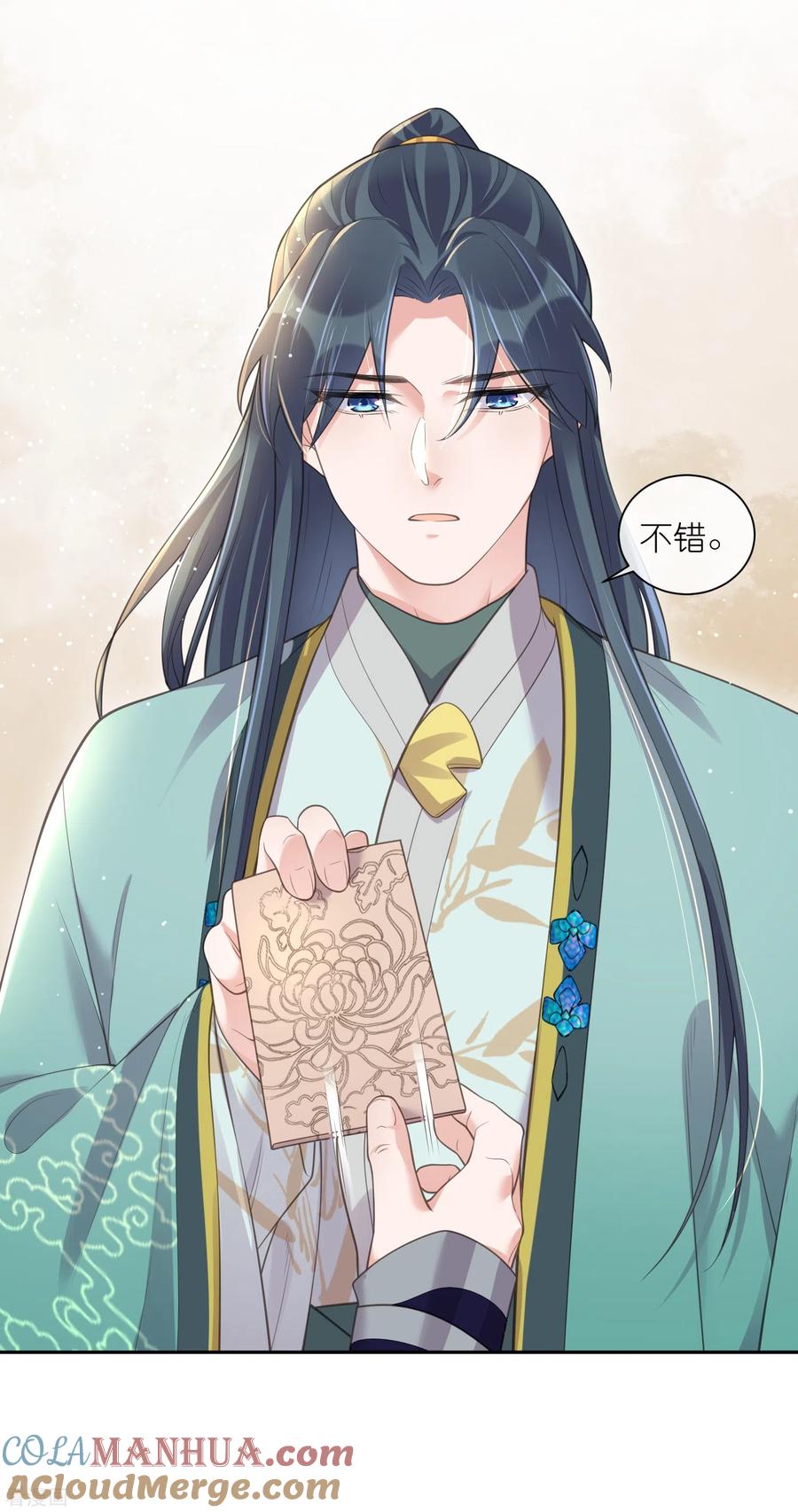 《黑莲花学习手册》第127话 老妖婆又想做什么！ 第5页