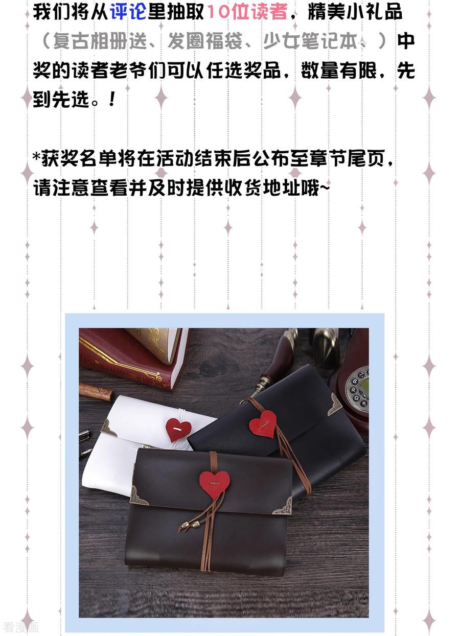 《黑莲花学习手册》第127话 老妖婆又想做什么！ 第34页