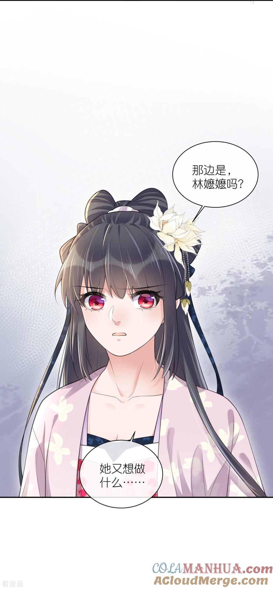 《黑莲花学习手册》第127话 老妖婆又想做什么！ 第31页