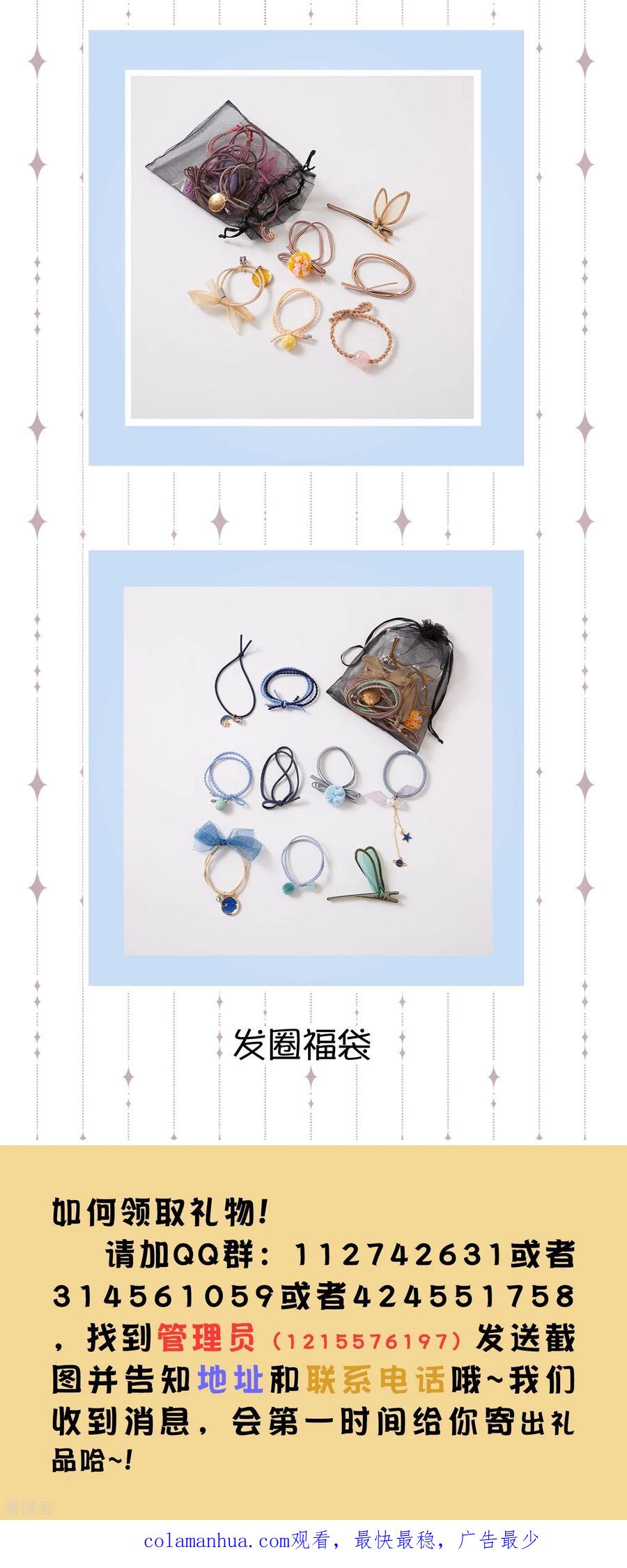 《黑莲花学习手册》第127话 老妖婆又想做什么！ 第36页