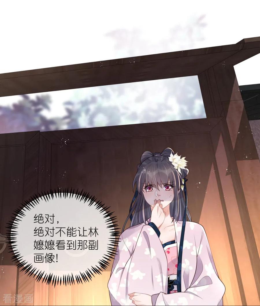 《黑莲花学习手册》第128话 季霄的秘密 第10页