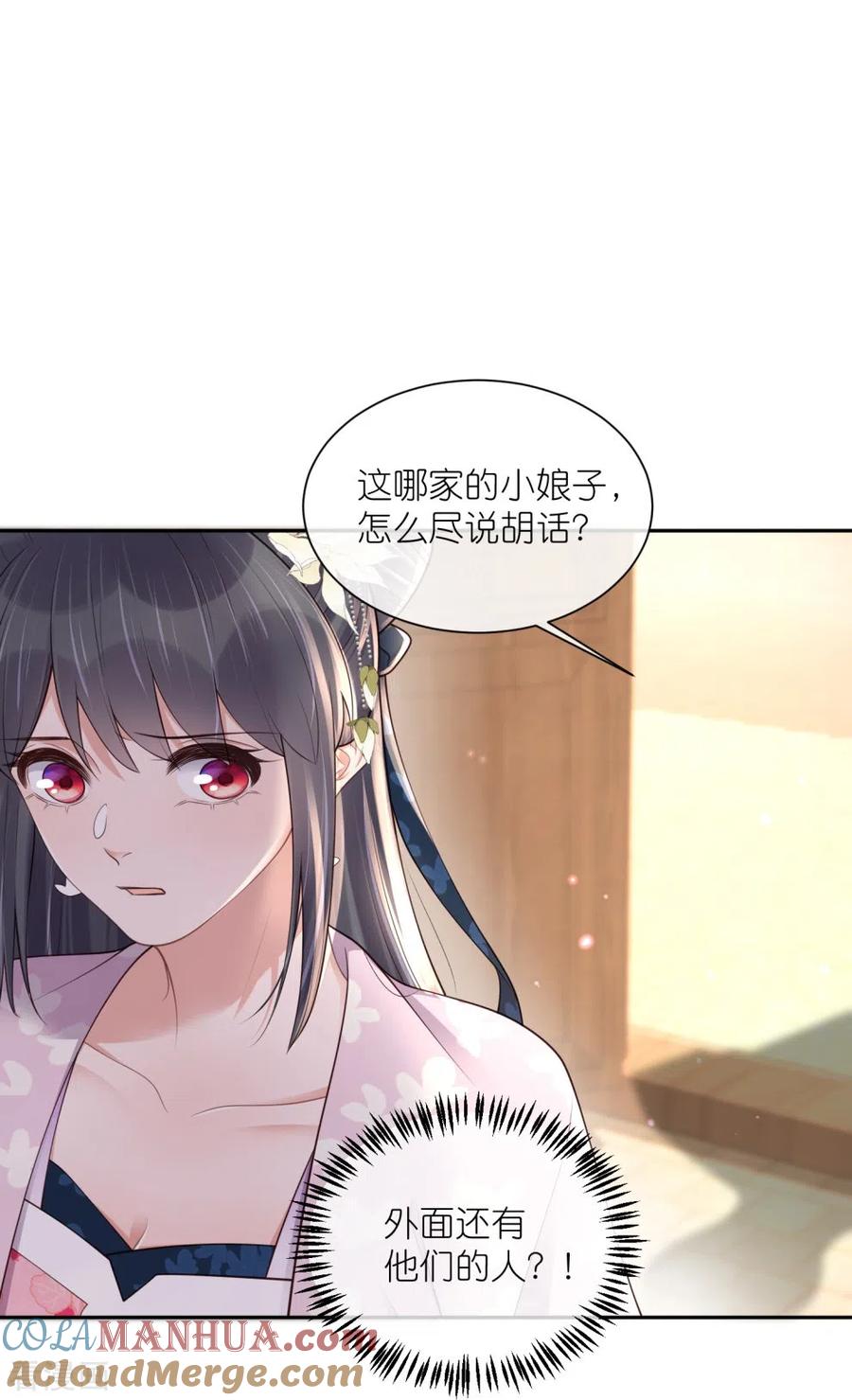 《黑莲花学习手册》第128话 季霄的秘密 第27页