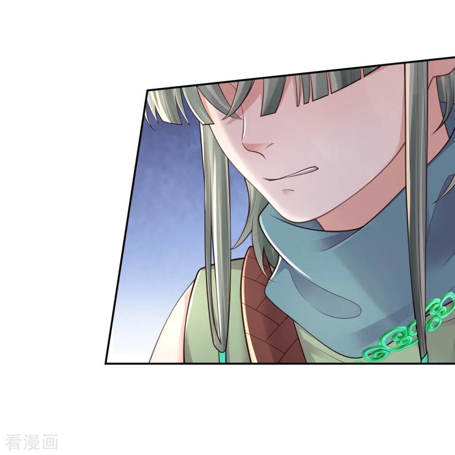 《黑莲花学习手册》第128话 季霄的秘密 第16页