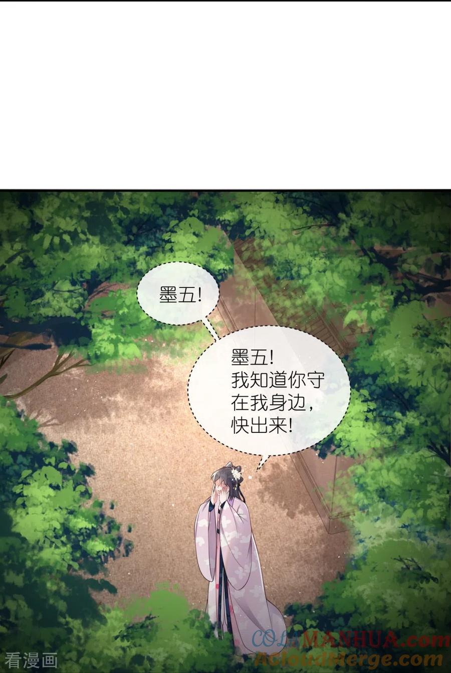 《黑莲花学习手册》第128话 季霄的秘密 第11页