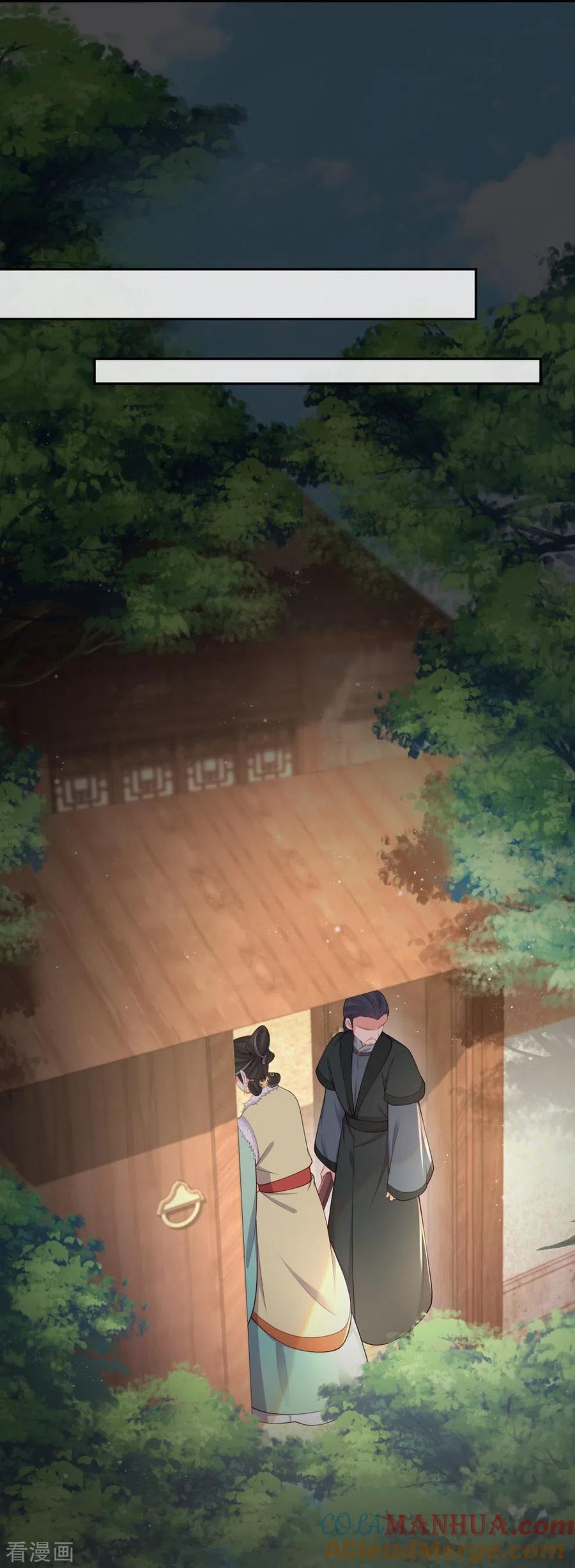 《黑莲花学习手册》第128话 季霄的秘密 第5页