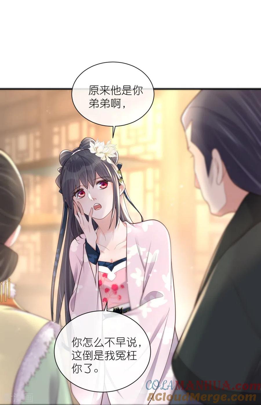 《黑莲花学习手册》第128话 季霄的秘密 第25页