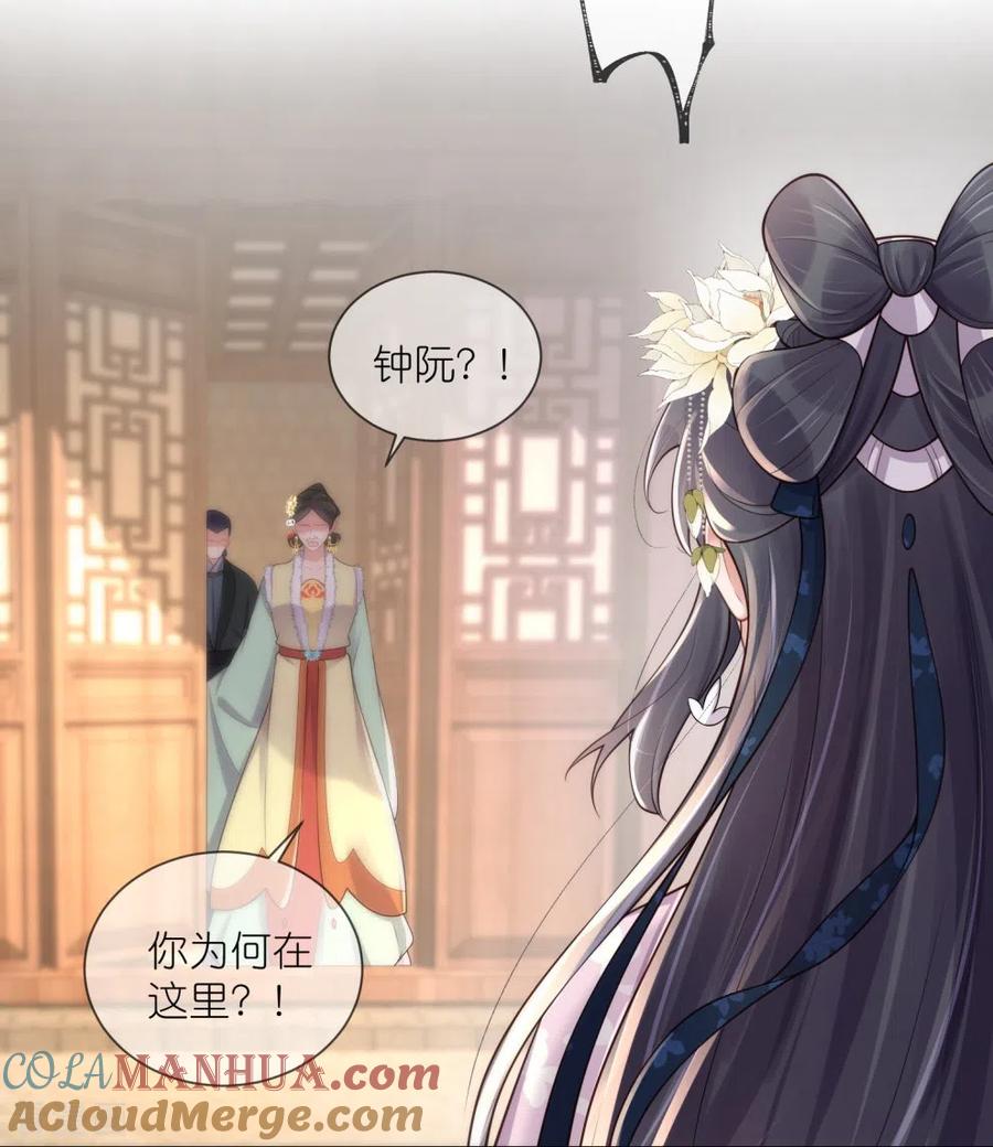 《黑莲花学习手册》第128话 季霄的秘密 第19页