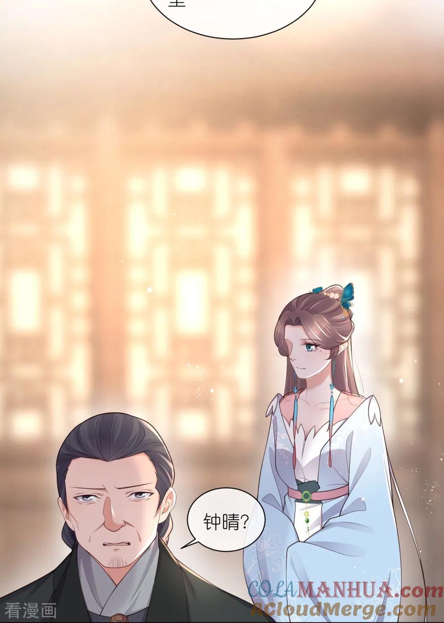 《黑莲花学习手册》第128话 季霄的秘密 第7页
