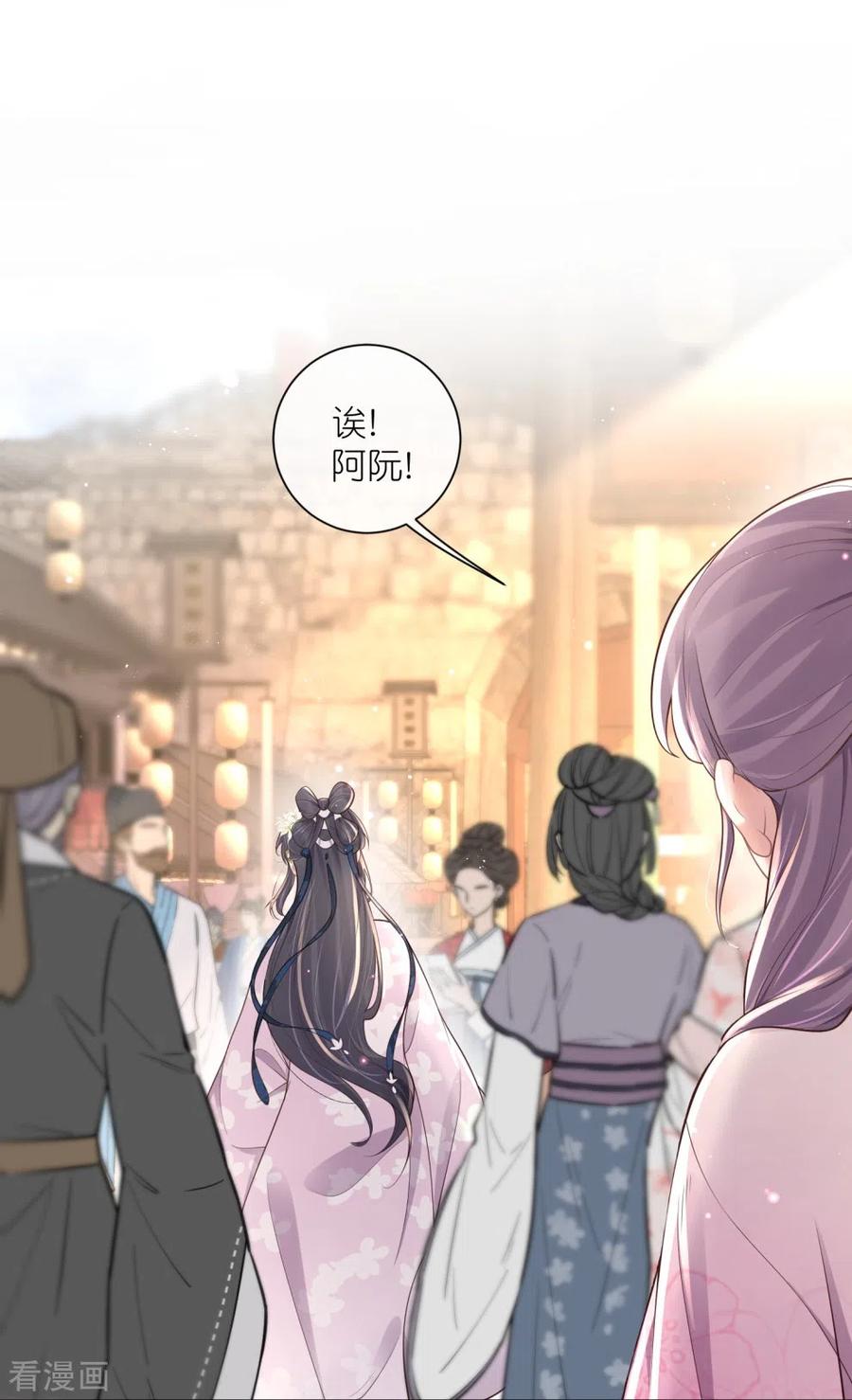 《黑莲花学习手册》第128话 季霄的秘密 第4页