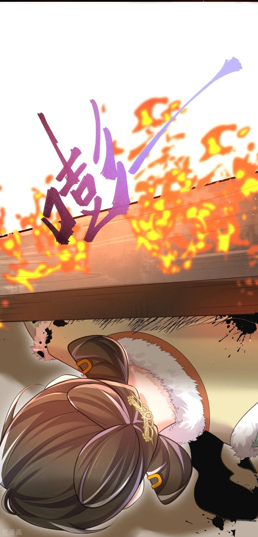 《黑莲花学习手册》第129话 命悬一线 第26页
