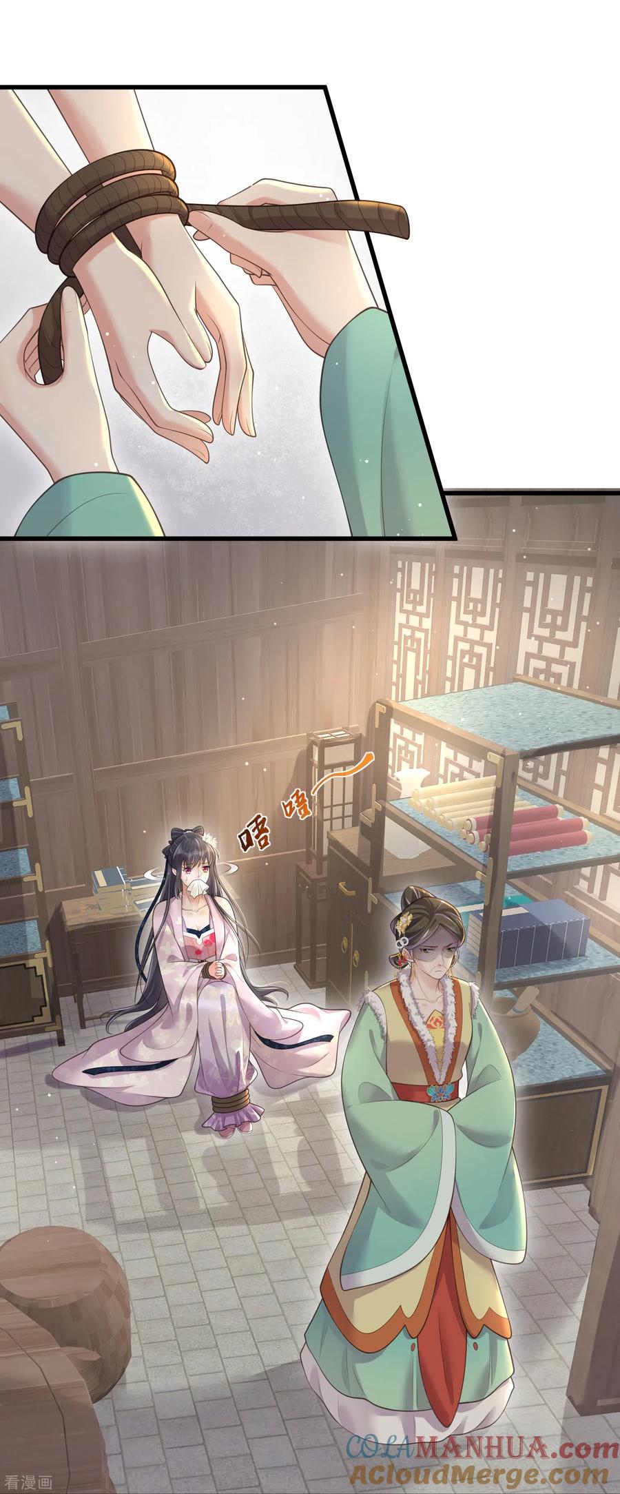 《黑莲花学习手册》第129话 命悬一线 第3页