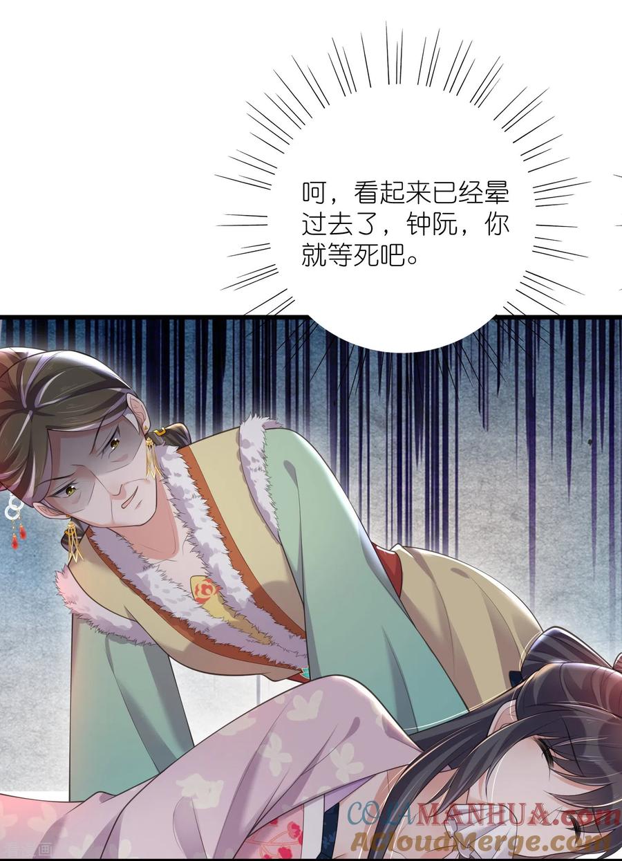 《黑莲花学习手册》第129话 命悬一线 第11页