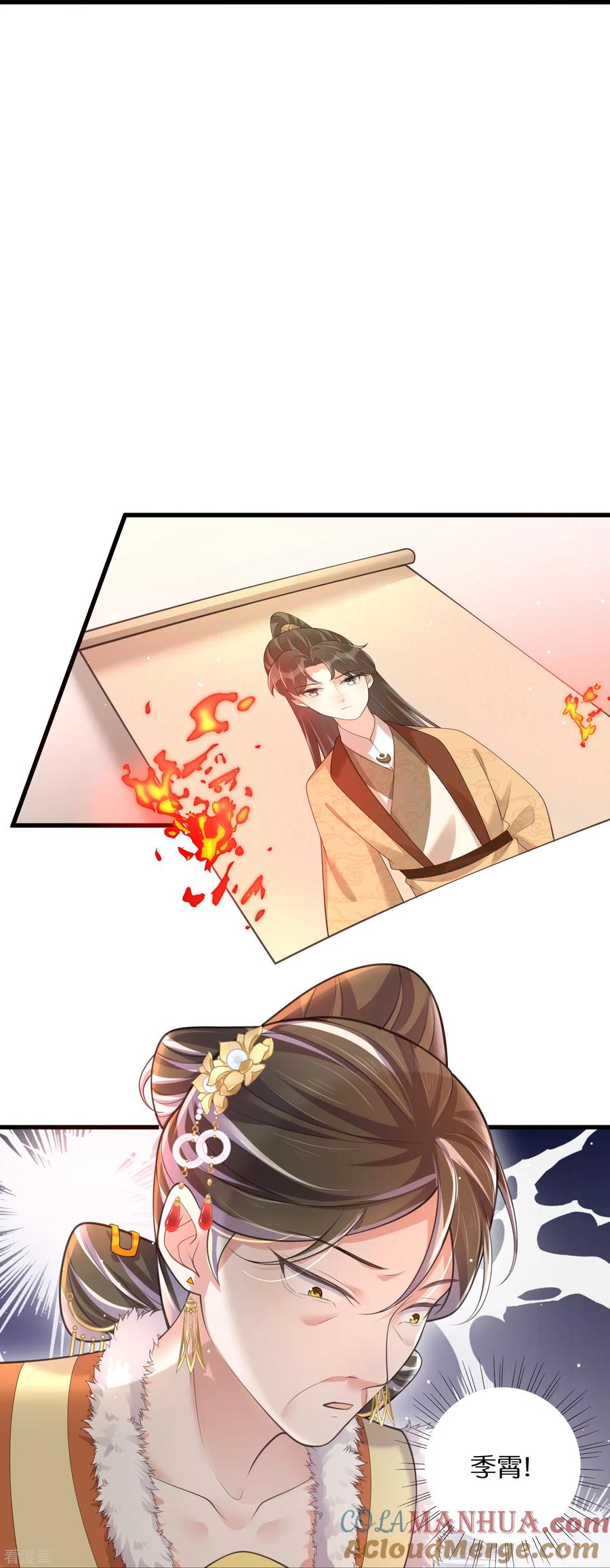 《黑莲花学习手册》第129话 命悬一线 第21页