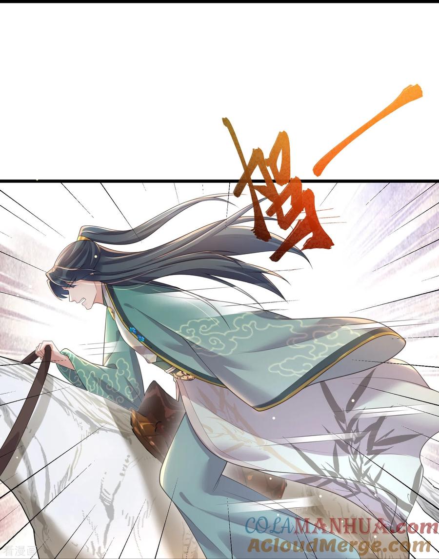 《黑莲花学习手册》第129话 命悬一线 第33页