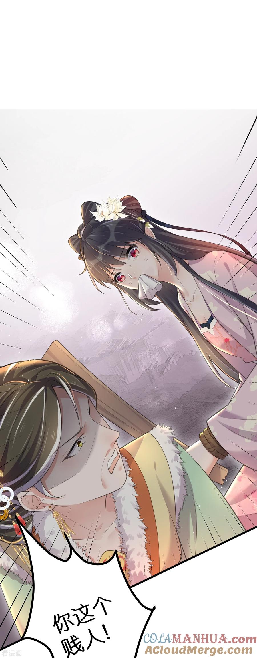 《黑莲花学习手册》第129话 命悬一线 第15页