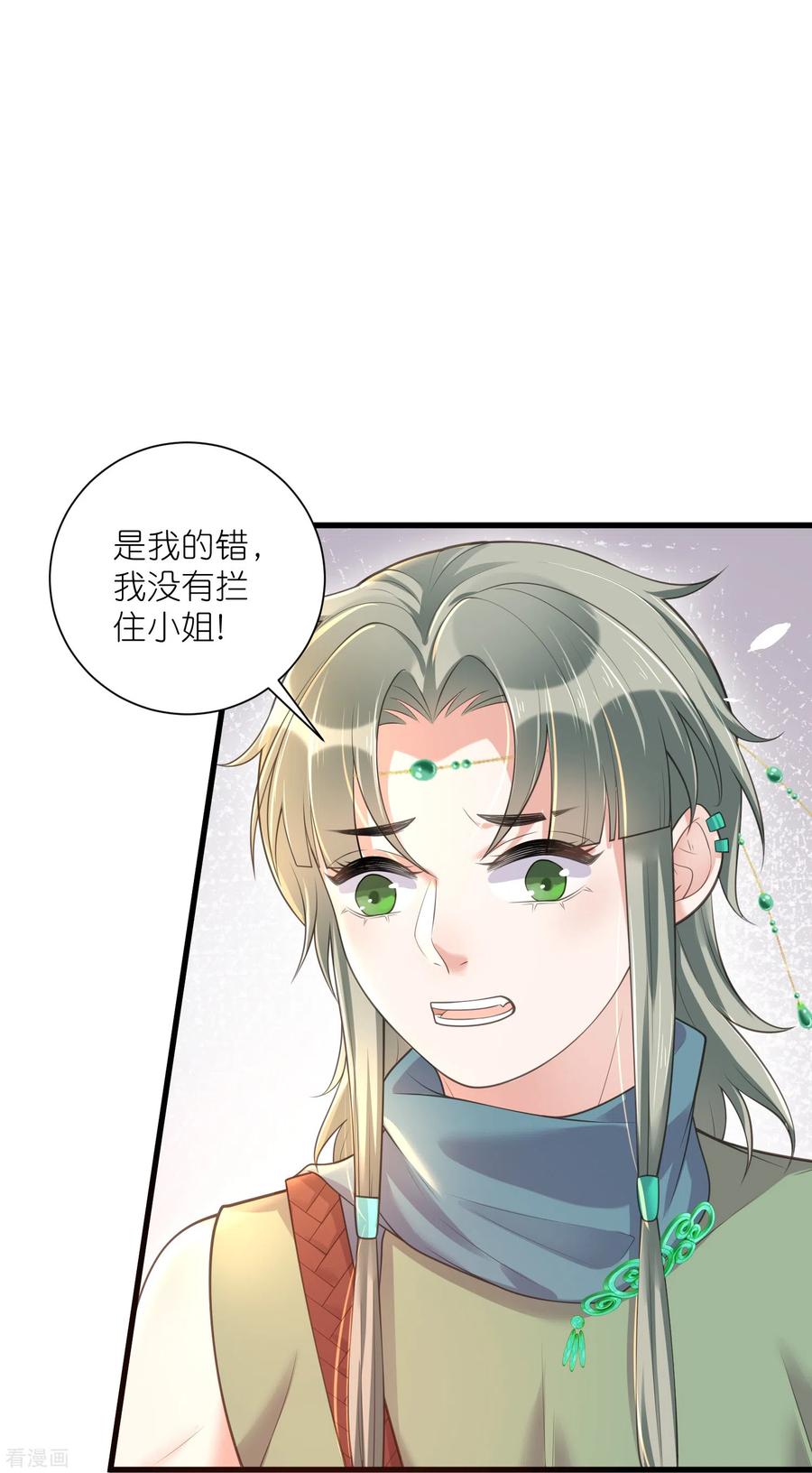 《黑莲花学习手册》第129话 命悬一线 第36页