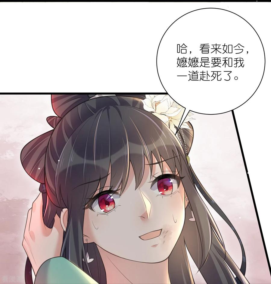 《黑莲花学习手册》第129话 命悬一线 第20页