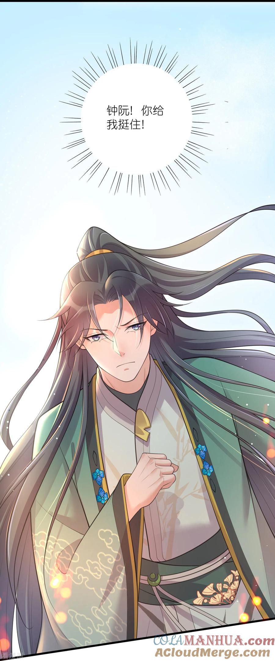 《黑莲花学习手册》第129话 命悬一线 第41页