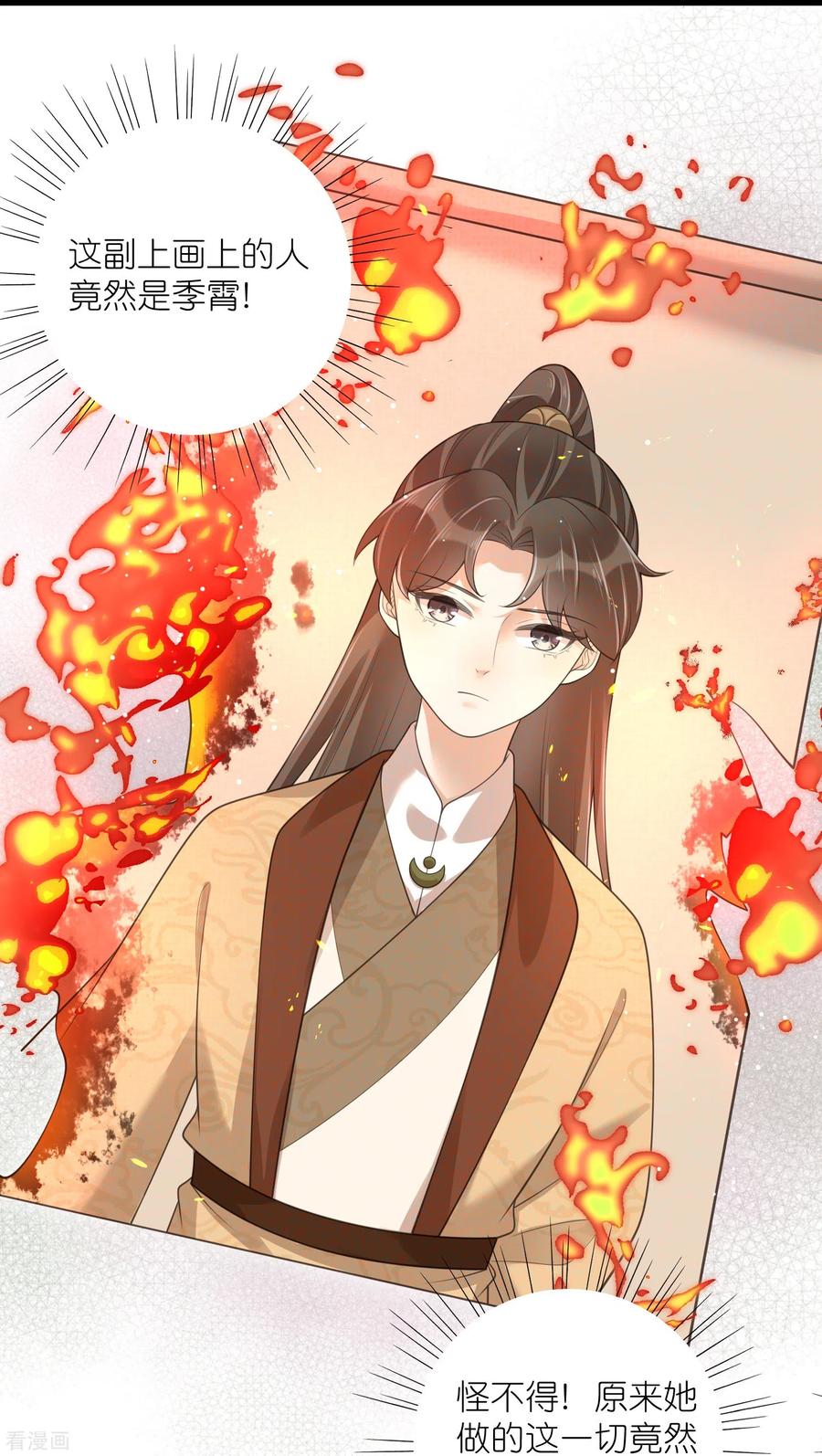 《黑莲花学习手册》第129话 命悬一线 第22页