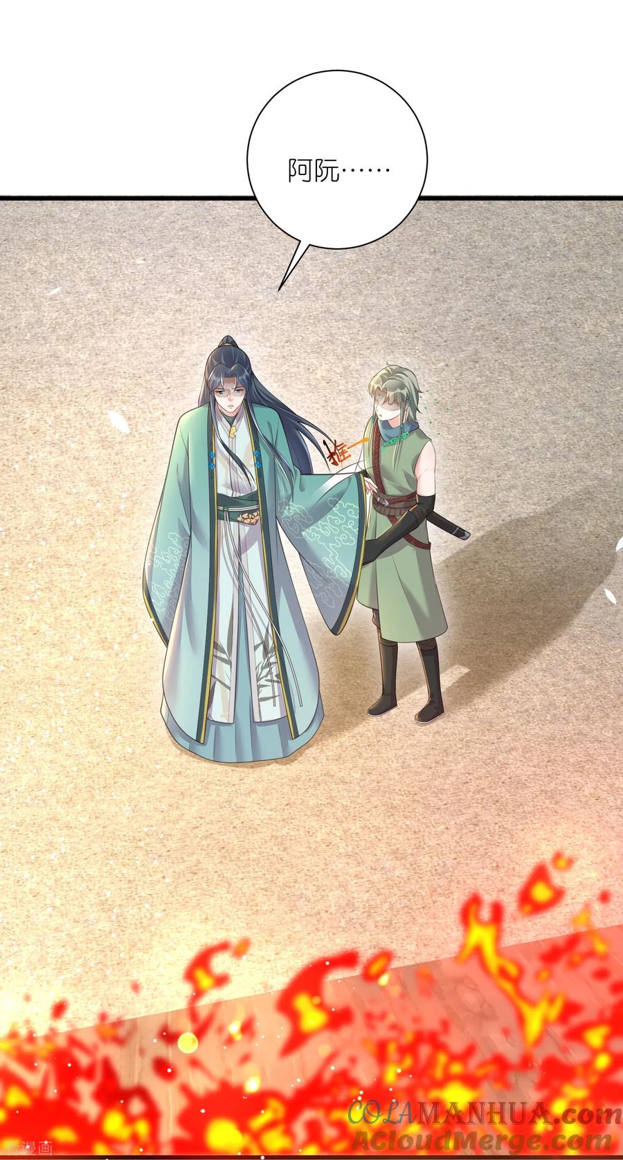 《黑莲花学习手册》第129话 命悬一线 第37页