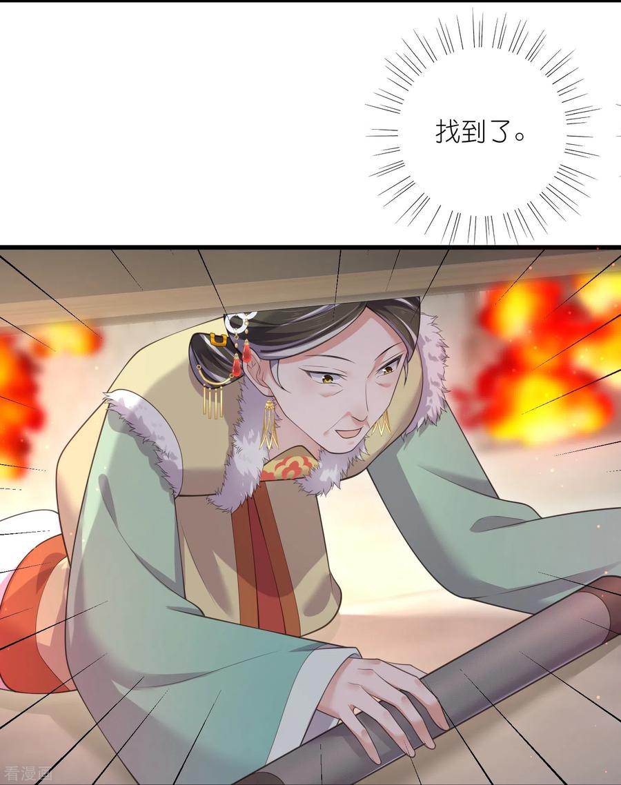 《黑莲花学习手册》第129话 命悬一线 第12页