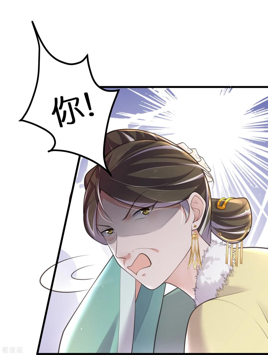 《黑莲花学习手册》第129话 命悬一线 第14页
