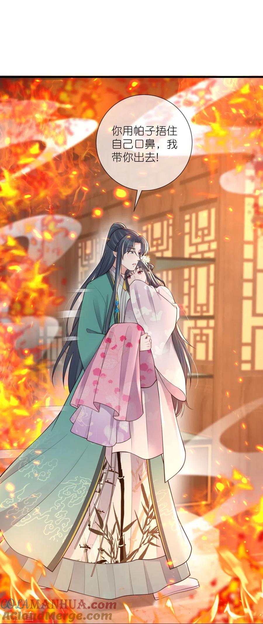《黑莲花学习手册》第130话 就想要对你好 第15页