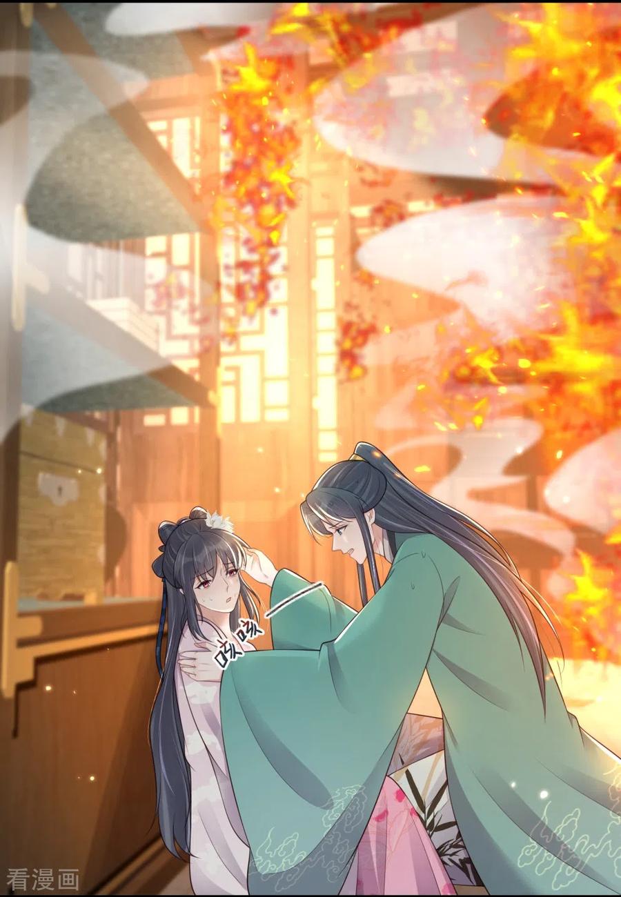 《黑莲花学习手册》第130话 就想要对你好 第10页