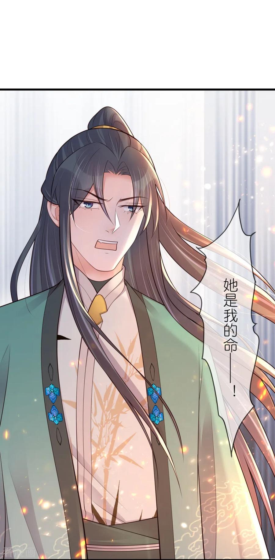 《黑莲花学习手册》第130话 就想要对你好 第6页
