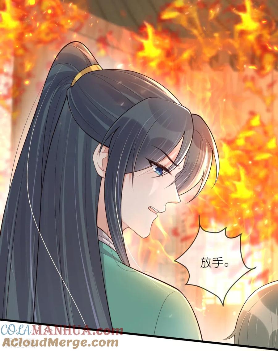 《黑莲花学习手册》第130话 就想要对你好 第3页