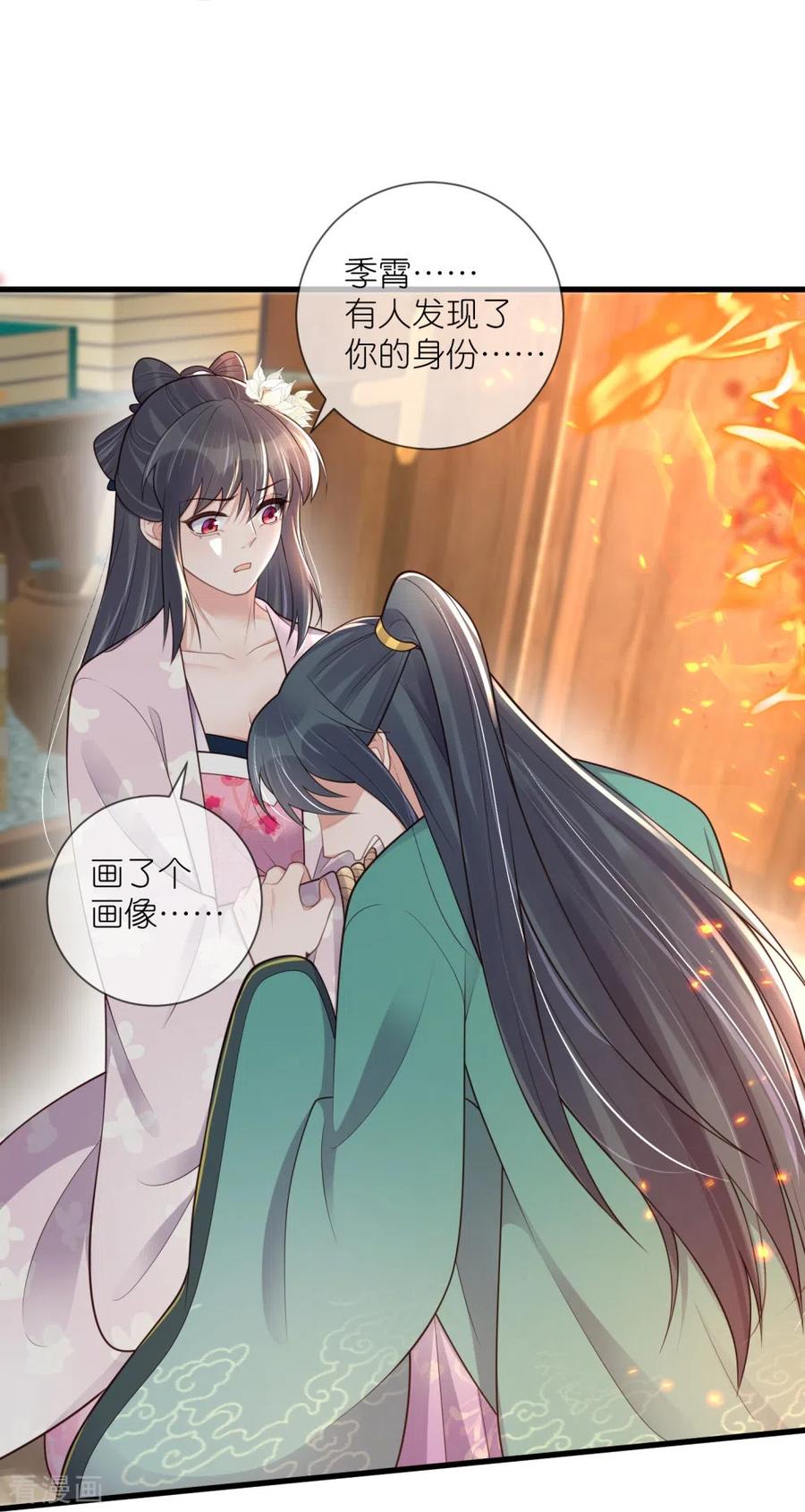 《黑莲花学习手册》第130话 就想要对你好 第12页