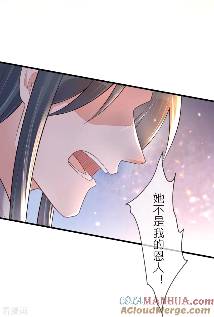 《黑莲花学习手册》第130话 就想要对你好 第5页