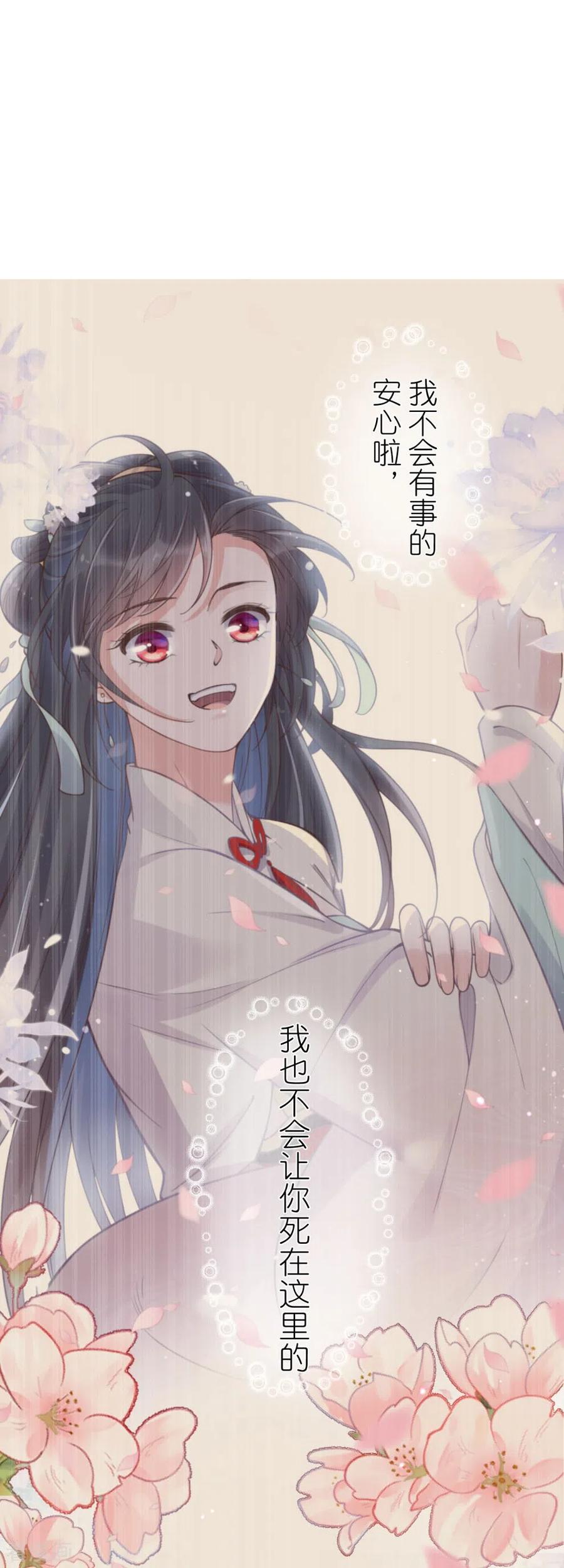 《黑莲花学习手册》第130话 就想要对你好 第22页