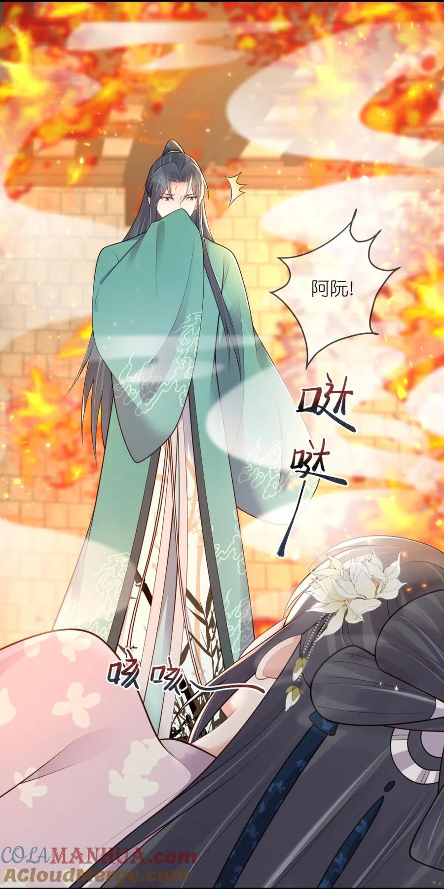 《黑莲花学习手册》第130话 就想要对你好 第9页