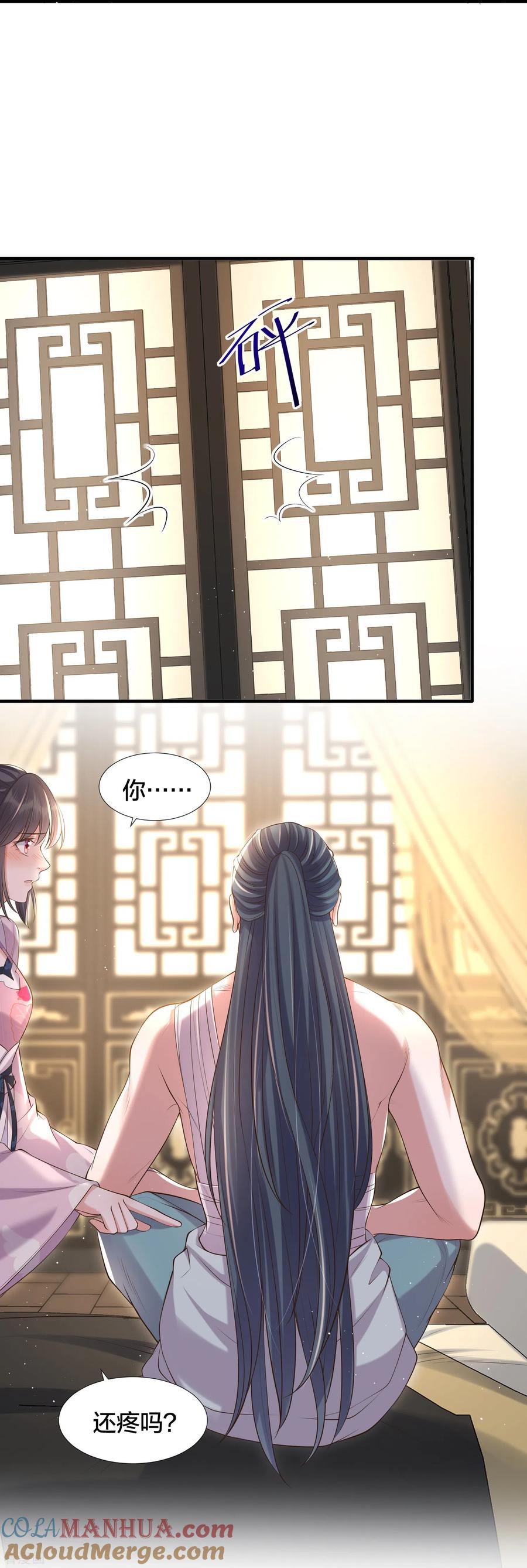 《黑莲花学习手册》第131话 新的贴贴姿势 第19页