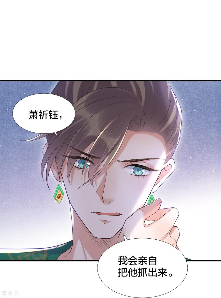 《黑莲花学习手册》第131话 新的贴贴姿势 第14页